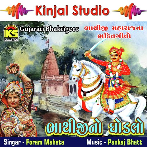 Jange Chadya Shuro Jange by Foram Maheta - Download on PagalFree