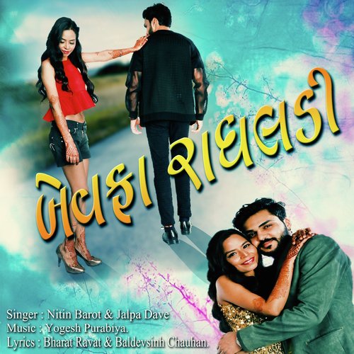 Gora Gora Gaal Tara by Nitin Barot, Jalpa Dave - Download on PagalFree