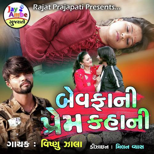 Bewafa Ni Prem Kahani by Vishanu Zala - Download on PagalFree