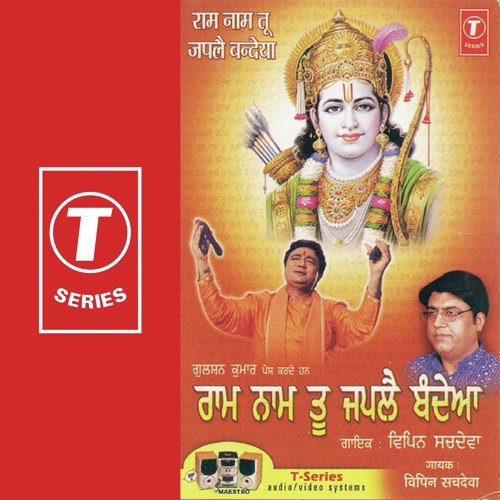Ram Naam Tu Japlai Bandeya by Vipin Sachdeva, Surendra Bachan - Download on PagalFree