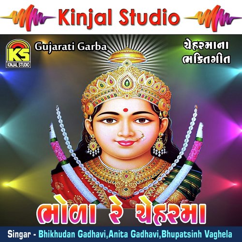 Chehar Pakadi Khoti Hath by Bhikhudan Gadhavi, Anita Gadhavi, Bhupatsinh Vaghela - Download on PagalFree