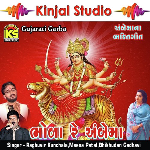 Amba Tu Mari Mavdi by Raghuvir Kunchala, Meena Patel, Bhikhudan Gadhavi - Download on PagalFree