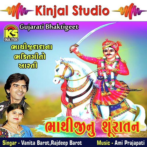 Bhathijina Lagniya Levay by Vanita Barot, Rajdeep Barot - Download on PagalFree