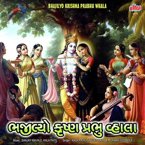Vandan Karu Chhu Shri Prabhu-Shlok by Sanjay Ravale, Kala Patil - Download on PagalFree
