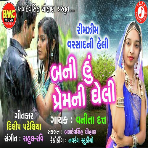 Bani Hun Premni Gheli by Vanita dutt - Download on PagalFree