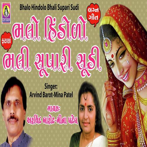 Bhalo Hindolo Bhali Supari Sudi by Meena Patel, Arvind Barot, Arvind Barot - Download on PagalFree