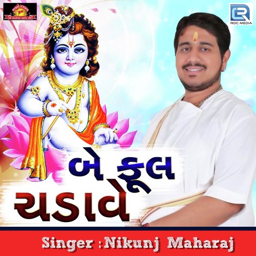 Be Phool Chadave by Nikunj Maharaj - Download on PagalFree
