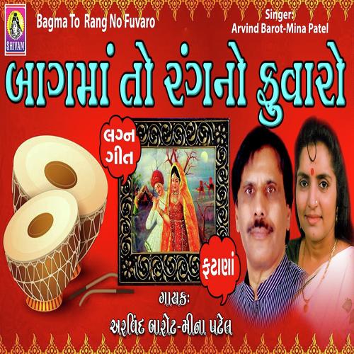 Bagma To  Rang No Fuvaro by Meena Patel, Arvind Barot, Arvind Barot - Download on PagalFree