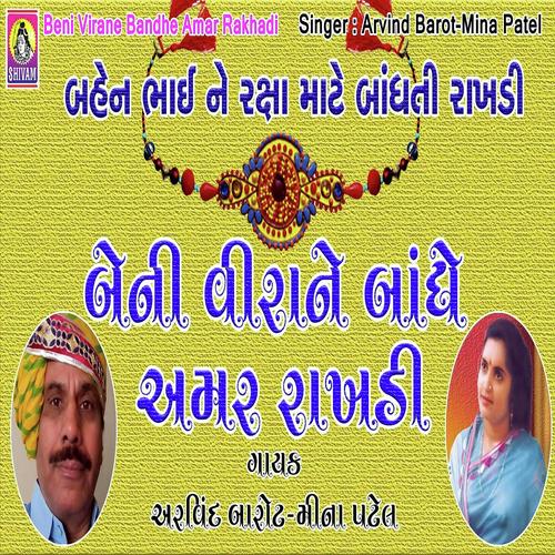 Beni Veera Ne Bandhe by Meena Patel, Arvind Barot, Arvind Barot - Download on PagalFree