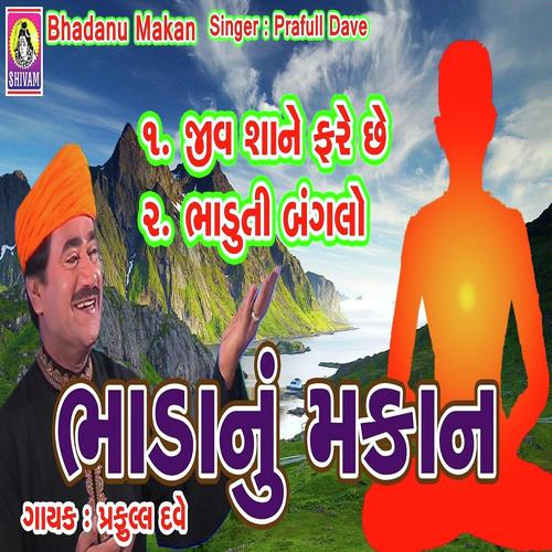 Bhadanu Makan by Praful Dave - Download on PagalFree