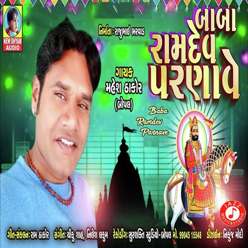 Baba Ramdev Parnave by Mahesh Thakor - Download on PagalFree