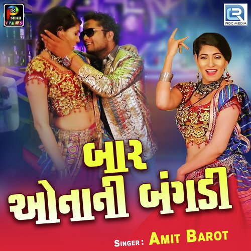 Bar Ona Ni Bangadi by Amit Barot - Download on PagalFree