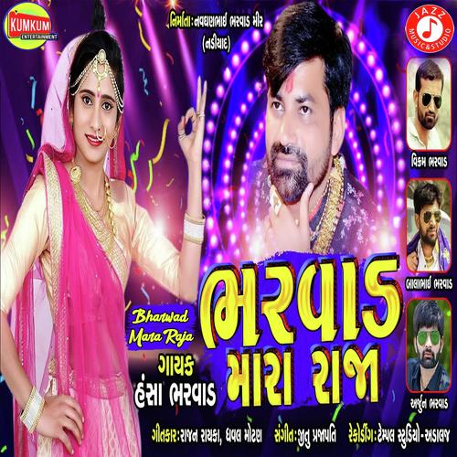 Bharwad Mara Raja by Hansha Bharwad - Download on PagalFree