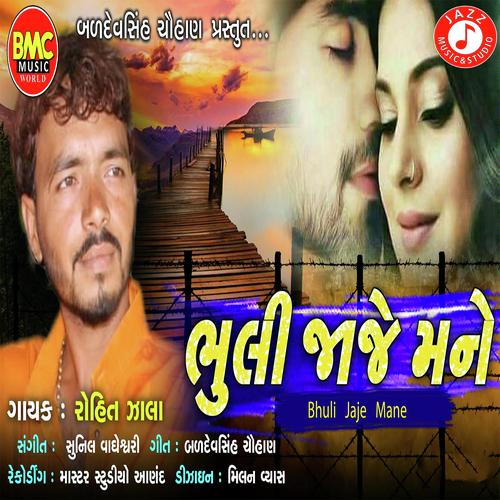 Bhuli Jaje Mane by Rohit Zala - Download on PagalFree