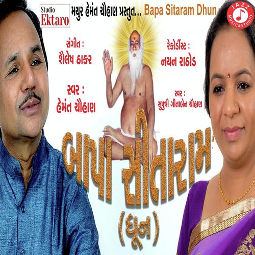 Bapa Sitaram (Dhun) by Hemmant Chuhan, Gitaben Chauhan, Hemmant Chuhan - Download on PagalFree