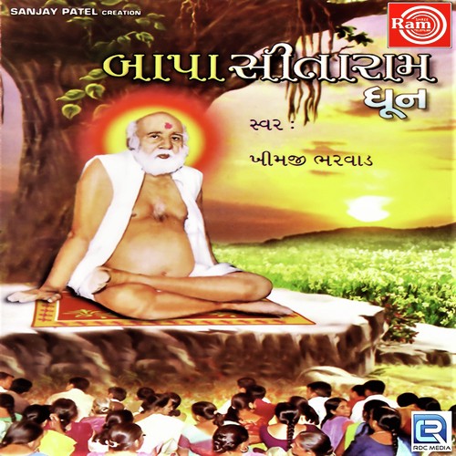 Bapa Sitaram Dhun by Hemmant Chuhan, Gitaben Chauhan, Hemmant Chuhan - Download on PagalFree