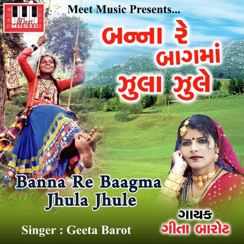 Aaya Re Aaya Re by Gita Barot - Download on PagalFree