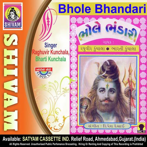 Ek Bar Shri Bhole Bhandari by Raghuvir Khuchala, Bharti khuchala, Bharti khuchala - Download on PagalFree