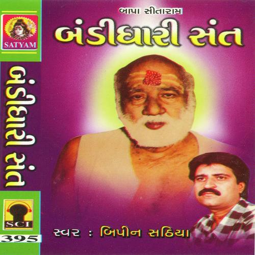 Bhakto Sau Bhavethi Ave Re by Bipin Sathiya - Download on PagalFree