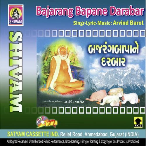 Mara Bapa Bandiwala Ram by Arvind Barot - Download on PagalFree