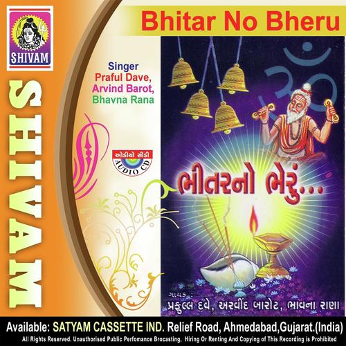 Aandhli Maano Kagal by Bhavna Labadia, Praful Dave, Bhavna Labadia, Arvind Barot - Download on PagalFree