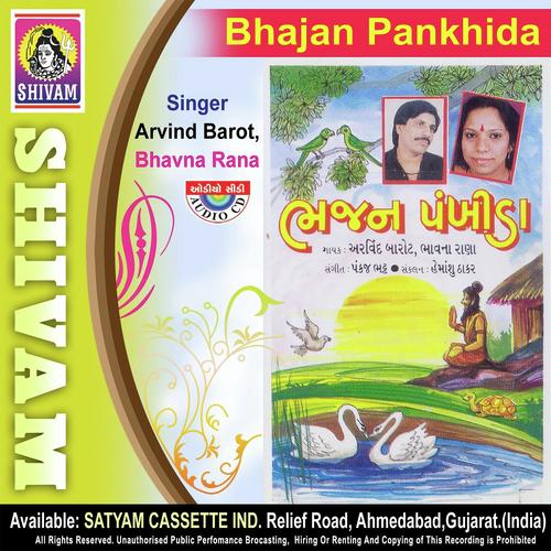 Pinjar Nahi Taru Popat by Arvind Barot, Bhavna Rana, Bhavna Rana - Download on PagalFree