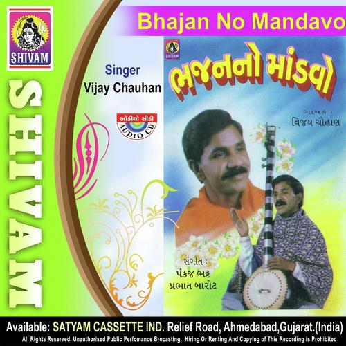 Dekhya Dil Didara by Vijay Chauhan - Download on PagalFree