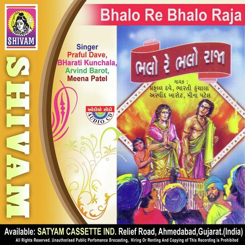 Bhalo Re Bhalo Raja by Meena Patel, Praful Dave, Meena Patel, Bharati Kunchala - Download on PagalFree