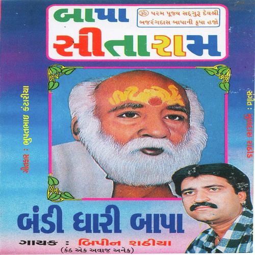 Bagdana Game Bapa by Bipin Sathiya - Download on PagalFree