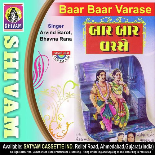 Machhu Tara Pani by Arvind Barot, Bhavna Rana, Bhavna Rana - Download on PagalFree