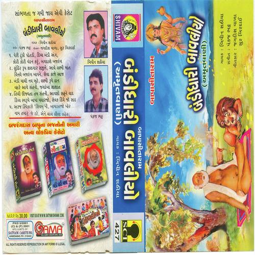 Bandidhari Bavaliyo - B by Bipin Shathiya - Download on PagalFree