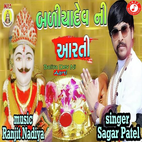 Baliya Dev Ni Aarti by Sagar Patel - Download on PagalFree