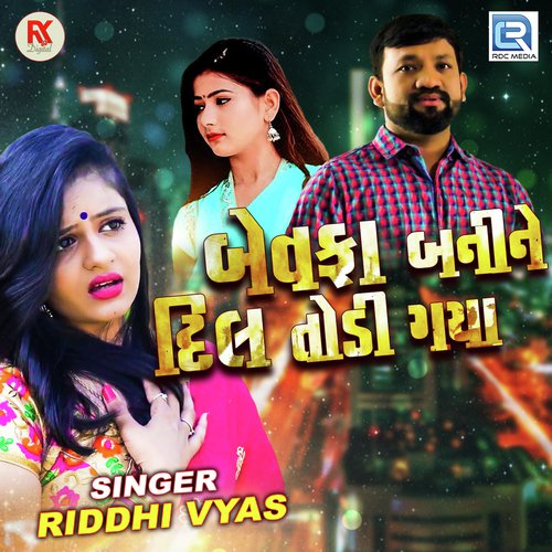 Bewafa Bani Ne Dil Todi Gaya by Riddhi Vyas - Download on PagalFree
