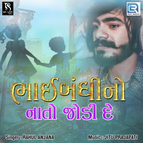 Bhaibandhino Nato Jodi De by Rahul Anjana - Download on PagalFree