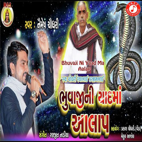 Bhuvaji Ni Yaad Ma Aalap by Naimesh Chaudri - Download on PagalFree