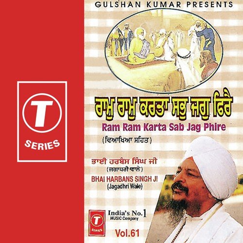 Ram Ram Karta Sab Jag Phire (Vyakhya Sahit) by Bhai Harbans Singh Ji-Jagadhari Wale - Download on PagalFree