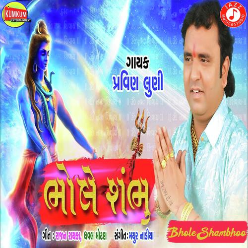 Bhole Shambhoo by Pravin Luni - Download on PagalFree