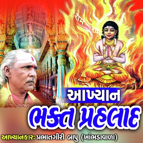 Bhakt Phrhlad Aakhyan by Prabhatgiri Bhapu Khabla Vada - Download on PagalFree