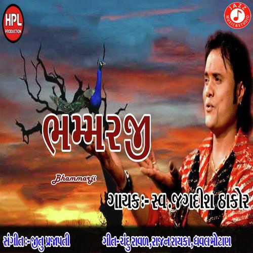Bhammarji by Jagdish Thakor - Download on PagalFree