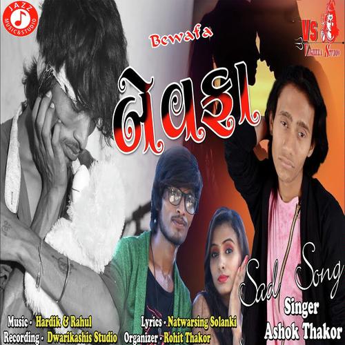 Bewafa by Ashok Thakor - Download on PagalFree