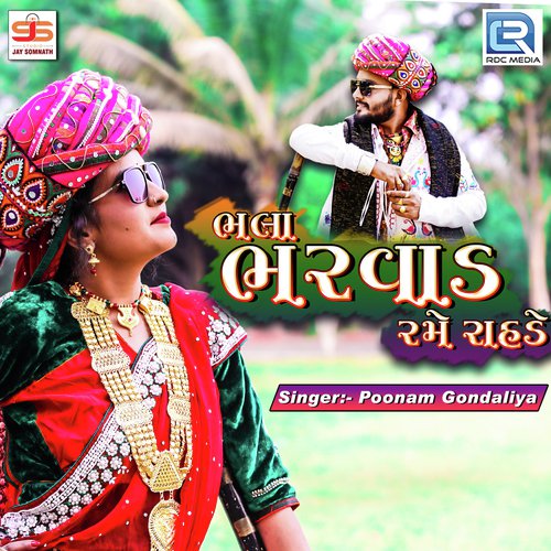 Bhala Bharwad Rame Rahade by Poonam Gondaliya - Download on PagalFree