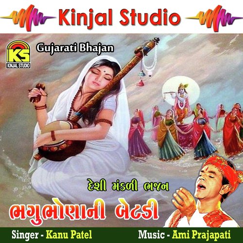Bhagu Bhona Ni Betdi by Kanu Patel - Download on PagalFree