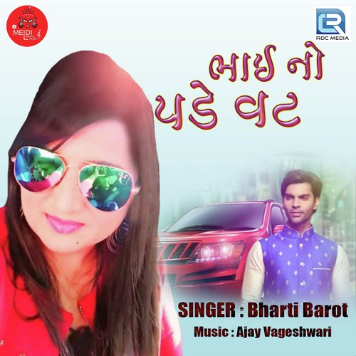 Bhai No Pade Vat by Bharti Barot - Download on PagalFree