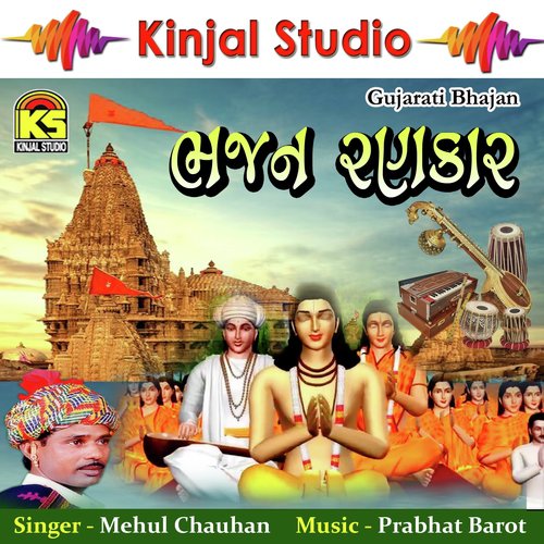 Undaro Ne Undari Vanmaa Reta by Mehul Chauhan - Download on PagalFree
