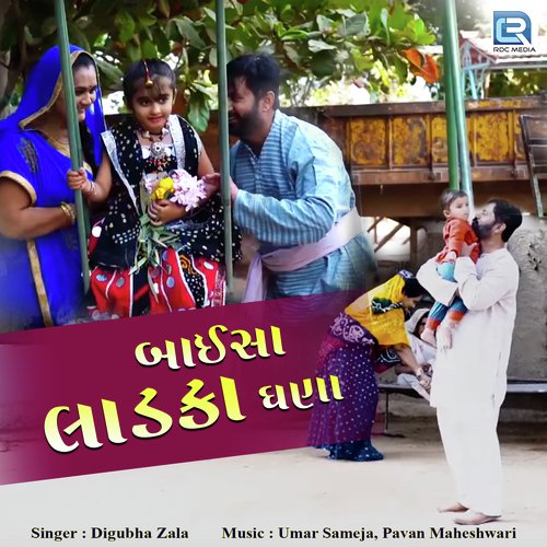 Baisa Ladka Ghana by Digubha Zala - Download on PagalFree