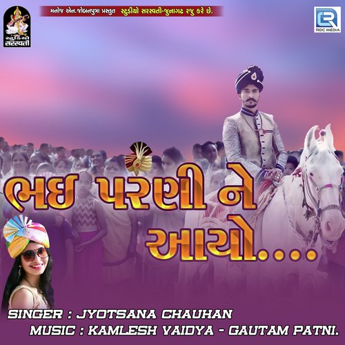 Bhai Parni Ne Aayo by Jyotsana Chauhan - Download on PagalFree