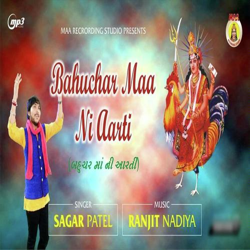 Bhucar Mani Aarti by Sagar Patel - Download on PagalFree