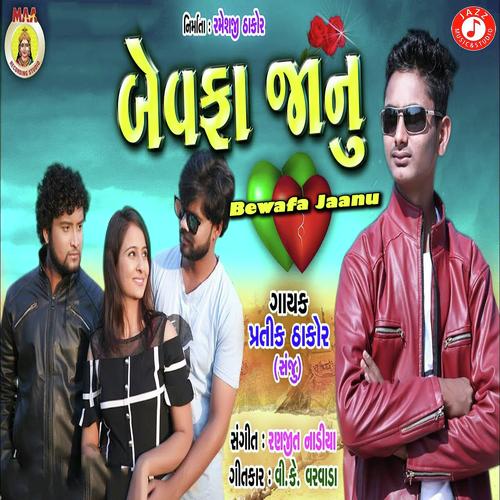 Bewafa Jaanu by Pratik Thakor - Download on PagalFree