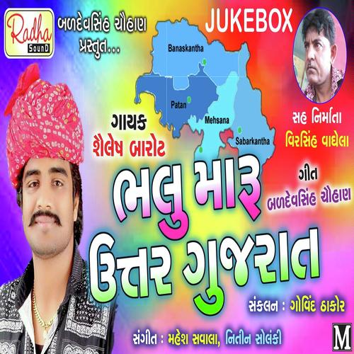 Bhalu Bhalu Maru Uttar Gujarat by Sailesh Barot - Download on PagalFree
