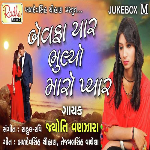 Bewafa Yaar Bhulyo Maro Pyar by Jyoti Vanzara - Download on PagalFree